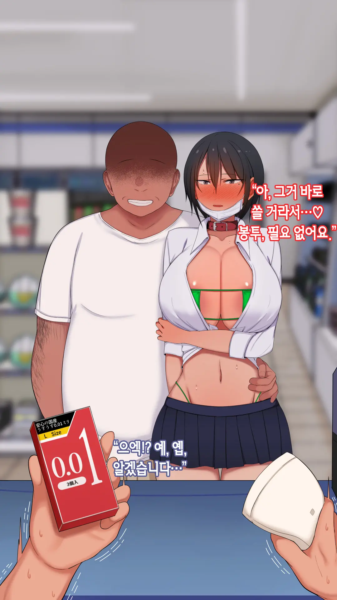 Shourai Yuubou Na JK Ga Saimin Tanetsuke Oji-San Ni Jinsei Dainashi Ni Sarechau Hanashi | 전도유망한 JK가 최면 씨 뿌리기 아저씨때문에 인생 쫑나는 이야기